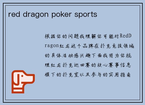 red dragon poker sports
